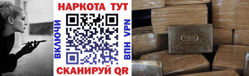 Купить наркотик Шебекино Гашиш  КОКАИН  Мефедрон  Конопля 