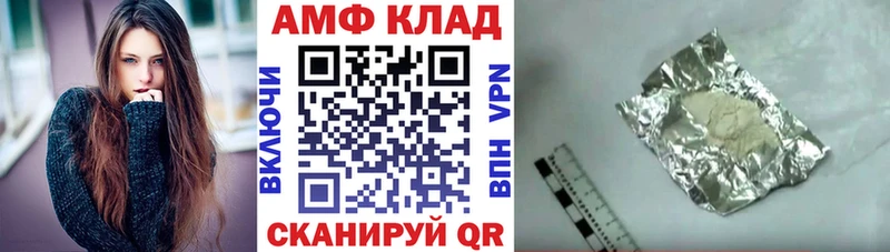 АМФ 98%  Шебекино 