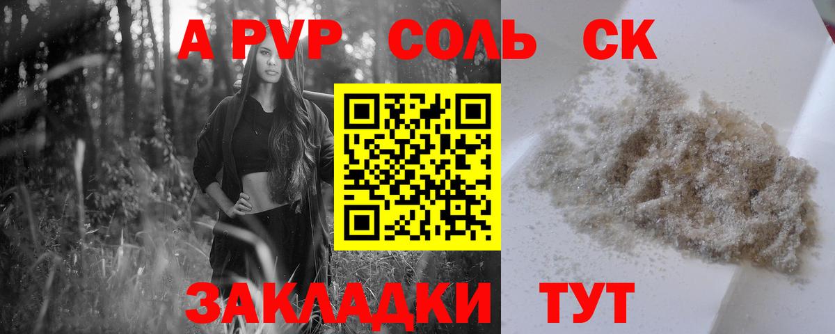 Шебекино  A PVP крисы CK  Alpha PVP Соль  A-PVP  как найти наркотики  Alpha-PVP мука  Вход с VPN 