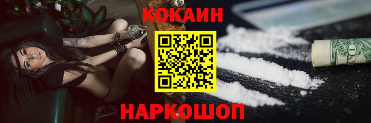 Шебекино  COCAIN 99%  Cocaine 97%  Вход с VPN 