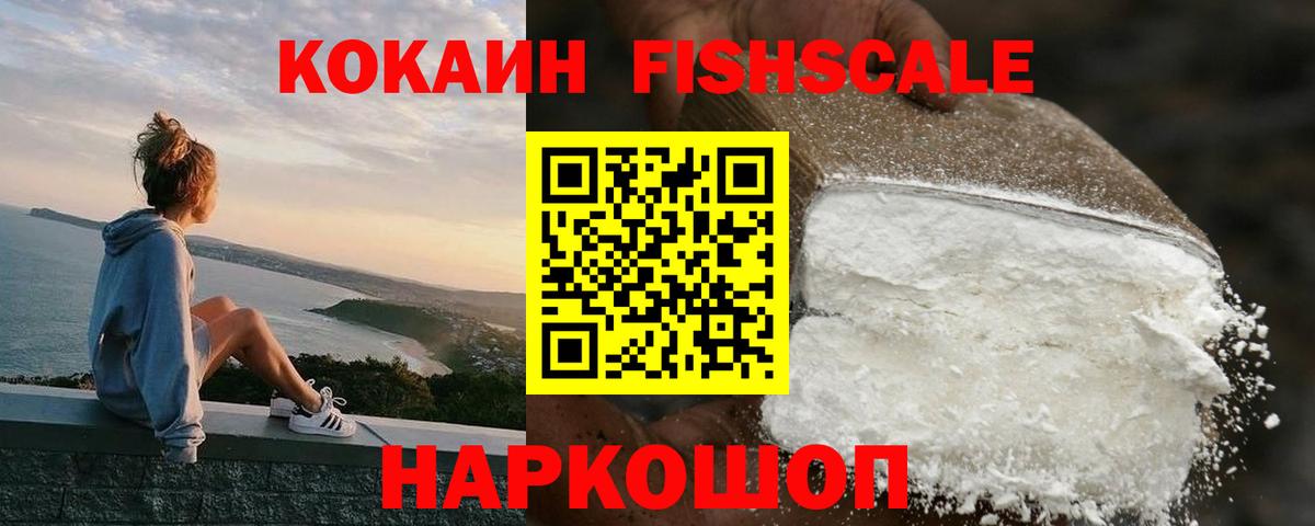 COCAIN 97% Шебекино