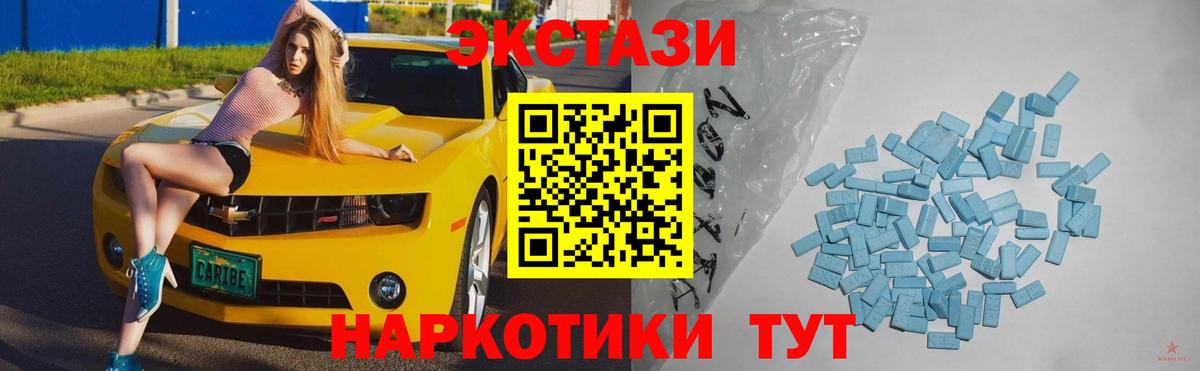 Шебекино  ЭКСТАЗИ 99%  Вход с VPN  Экстази Cube 