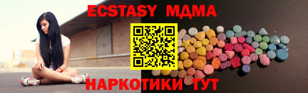 ЭКСТАЗИ диски Шебекино