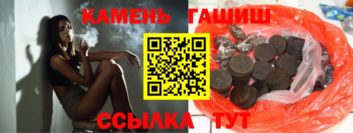 ГАШИШ Изолятор Шебекино