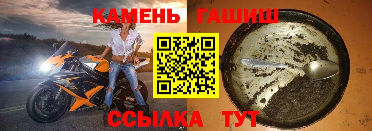 Шебекино  ГАШ 40% ТГК  ГАШ VHQ  Вход с VPN 