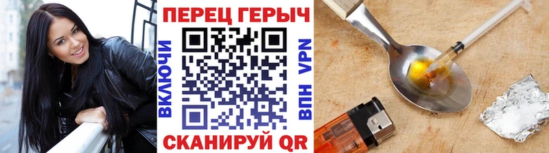 ГЕРОИН Heroin  Шебекино 