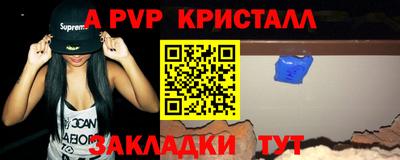 ALPHA-PVP Рязань