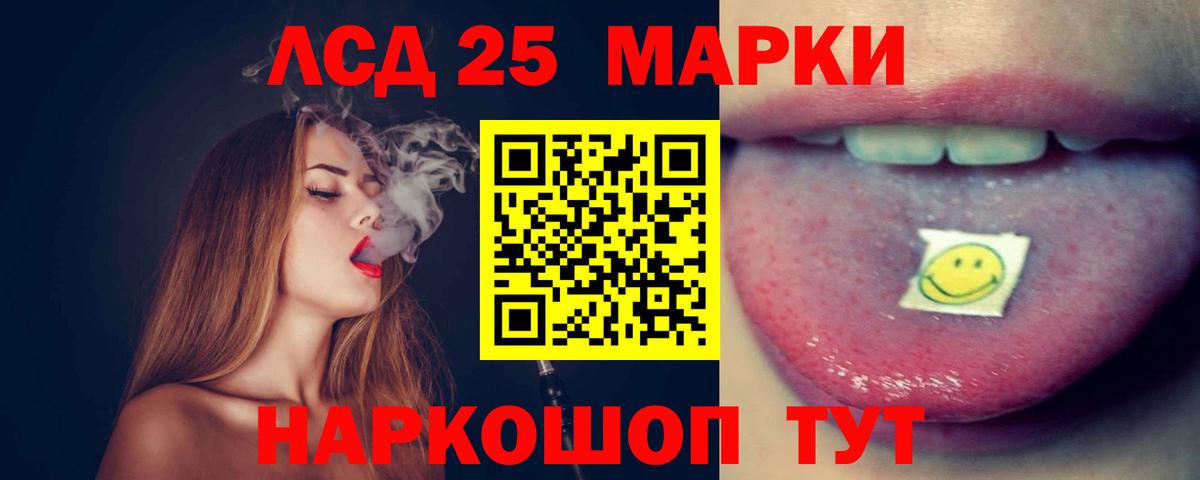 ЛСД экстази ecstasy Шебекино