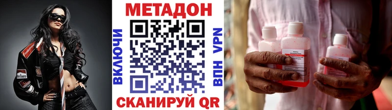 Метадон белоснежный  как найти закладки  Шебекино 