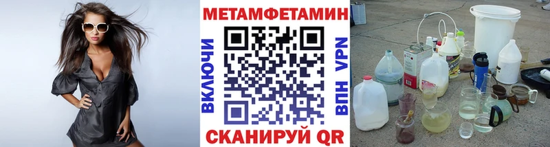 сколько стоит  Шебекино  Метамфетамин Methamphetamine 