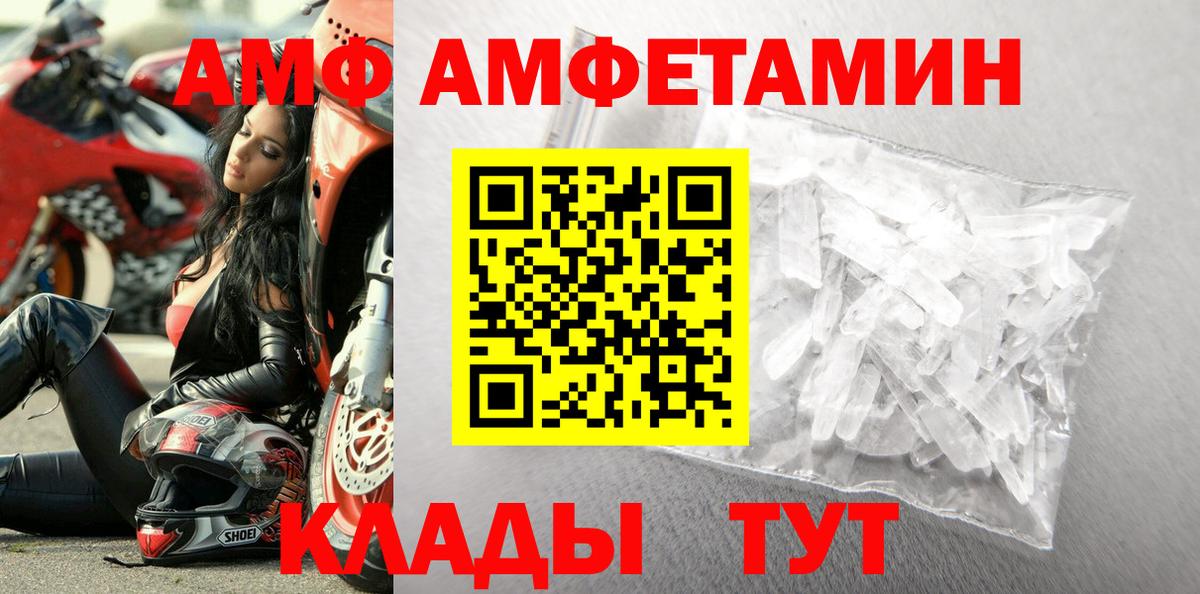 Шебекино  МЕТАМФЕТАМИН витя  Вход с VPN 
