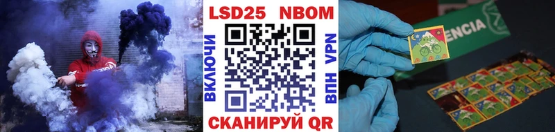 Марки 25I-NBOMe 1500мкг  Шебекино 