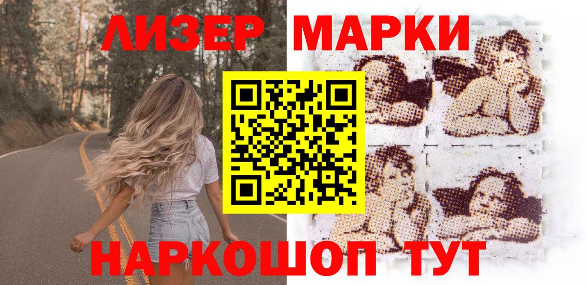 где можно купить наркотик  Марки NBOMe 1,5мг  Шебекино  Вход с VPN  Марки NBOMe 1,5мг 
